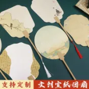 DIY宣紙古風文創扇子加厚宣紙空白毛筆書法DIY創作扇麵國畵手繪微噴團扇 SGMQ