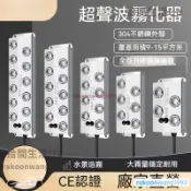 現時免運超聲波霧化器 十頭霧化板 水池假山景觀起霧器 造霧器 加濕器噴霧配件 霧化頭造霧噴霧器 魚缸噴霧制霧超音波加濕器