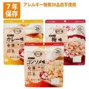 「預購」🇯🇵 日本 安心米 即食鍋巴（おこげ）《一組3包》