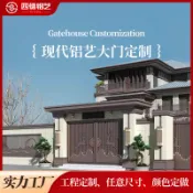 優選熱銷🥇 訂金 極簡現代自建房鋁藝大門花園別墅電動庭院門鋁合金庭院門按需定製