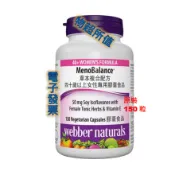 Webber Naturals 草本複合配方四十歲以上女性專用膠囊食品 代購
