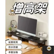 錦盛實木家居 台灣公司 可開發票【電腦增高架 】螢幕增高架 顯示器增高架 電腦螢幕架 鍵盤架 臺式電腦增高架 辦公桌置物架 桌麵收納架 置物架 多層置物特惠/店長推薦 全館折扣 售後保障 工廠直銷 6j612