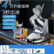 碎冰機 商用刨冰機 冰沙機 綿綿冰機 全自動破冰機 奶茶店冰飲設備 家用小型碎冰機 220V