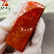 【石至名歸】 台灣現貨 實體店鋪 巴林紅花雞血石印章 印面2x2 高6公分 雞血石印章 原石印章 巴林雞血石