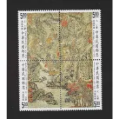【無限】(691)(特354)具區林屋古畫郵票4全(原膠上品)(專354)