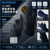 中壢紅海釣具【SHIMANO】 GL-006Y 炭黑色 露三指釣魚手套 透氣快乾 防滑耐磨 磯釣手套 船釣 路亞