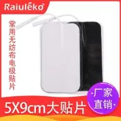 【可開發票】中頻治療儀電極片理療儀貼片數碼經絡矽膠按摩儀器貼片針插式通用