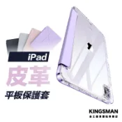 【全包防護】皮套 平板皮套 保護套 iPad Air Mini Pro 13 12.9 11 10.9 10.2 8.3
