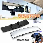 裕隆 Nissan Livina 小娜 Teana Kicks 後視鏡 廣角鏡 車內後照鏡 室內鏡 曲面鏡