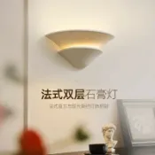 匠人木業 免運 法式貝殼壁燈創意臥室床頭客廳背景墻侘寂走廊過道明裝藝術石膏燈 壁燈 墻燈 氛圍燈 床頭燈 裝飾燈