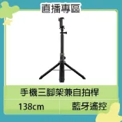 閃新科技 SIRUI MS-01K 手機 自拍 三腳架 自拍棒 視頻 直播 遠距教學 視訊 (MS01K,公司貨)腳座加大穩固設計
