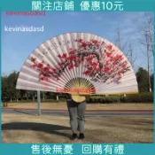 上新*台灣熱銷超大扇子 掛墻客廳裝飾扇 道具攝影扇子 結婚迎娶丟扇 古裝拍攝道具 舞台表演鑫盛