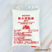 (店+)【旺來興烘焙餐飲購物網】食品級鹼粉 450g (無水碳酸鈉) / 包