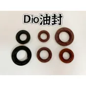 蝦皮代開發票 滿百出貨 Dio 齒輪箱油封 齒輪 油封 後輪油封 曲軸油封 骨架油封 齒輪油封