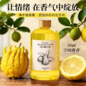 【❤️家庭必備❤️】烏木佛手柑香薰精油補充液天然果香薰柑橘調薰香辦公室工位淡香氛R
