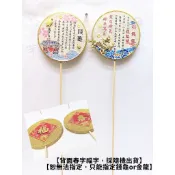 【芊綠人造花藝資材批發】台製 新年 日式插枝 金蔥大圓餅 過年 春節 銀柳 組合盆栽 金錢樹 蘭花 鞭炮 飾品 配件