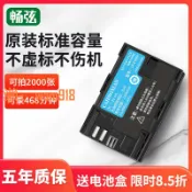 時悅商行 【台灣公司】適用于佳能LP-E6電池EOS 6D 70D 60D 80D 5D3