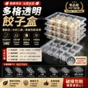 餃子盒 拋棄式 速凍水餃外帶外帶餐盒 冷凍盒子 專用 分格生餛飩托盤 商用 塑膠