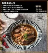 裕國 牛雜大亨 1000g★豪鮮 可超取★ 調理包／裕國食品／冷凍食品／團購熱銷美食／另售羊肉爐