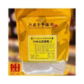 (店+)【六安堂】35味五穀雜糧養生沖泡粉 無糖 500g/包X1(養生食補系列)