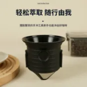 喜挖2店 手沖咖啡濾杯代替咖啡機濾紙滴濾器具折疊濾網過濾網過濾器行動式