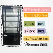 ⭐️北中南配送 免運+優惠⭐️XC-68 💫黑白兩色 四面玻璃展示櫃 冷藏營業用冰箱 飲料/小菜