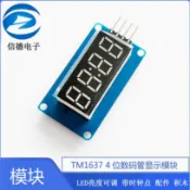 【量大價優】TM1637 4位數位管顯示模塊 LED亮度可調 帶時鐘點 積木