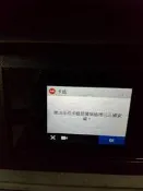 【Dr.995】HP officejet pro 6230 6830 6960 6970 卡紙 paper jam