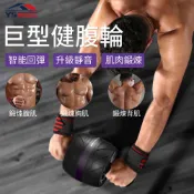 【升級款】健身滾輪 回彈健腹輪 健身運動器材 靜音滾輪 健美輪 瘦身滾輪 巨輪 腹肌輪