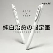 司機筆店成田305奶乎乎純白達摩限定ST筆尖波子汽水0.5按動中性筆