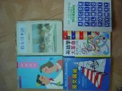 性愛與你 存粹日本語 如何看懂英文報紙 英語學習大革命 GRE字彙