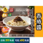 【茹素餐豐】誠泰 香椿醬(純素)350g 精選香椿葉磨成原料，搭配香菇、蔭豆豉等原料調味製成，香椿葉香氣芬馥是您必備調理