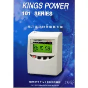 KINGS POWER KP-101台灣製造四欄位打卡鐘