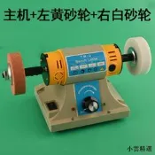 【小雲精選國際購】臺式打磨機沙輪機玉石專用切割機微型拋光機珠子調速砂輪機小型雕