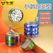 【風行嚴選】大號63mm金屬四層手搖煙斗絲磨煙器石楠木斗配件磨碎研磨器碎煙器