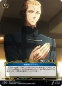[加冰世界] Fate/Zero PC 卡片 01-030 C 肯尼斯 艾爾梅洛伊 阿其波盧德