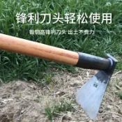 千織屋 🎉鋤頭農用錳鋼農具挖土家用種菜大鋤頭除草神器開荒戶外小工具挖筍