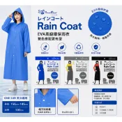 Titan Bear EVA成人高級環保雨衣 可重複穿 紅/藍雙色搭配更有型 沒有塑化劑 身高155~180cm