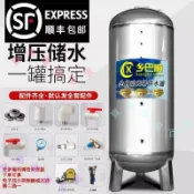 304不銹鋼壓力罐超厚家用商用全自動儲水水塔一噸兩噸無塔供水器（廠商直發咨詢運）