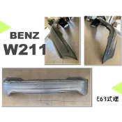 小亞車燈改裝＊全新 賓士 BENZ W211 E63 AMG 樣式PP材質 後保桿 素材