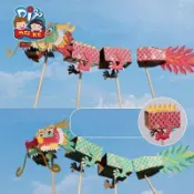 愛樂樂心選中秋節禮物 手工diy舞龍游戲 龍頭龍舟 制作材料 幼兒園表演道具 舞龍舞獅 舞龍道具
