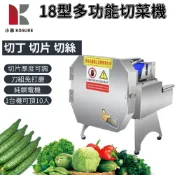 【小慕KOGURE】110V自動切菜機 切絲機 電動切菜器 商用切菜機 全自動切絲器 切片機 切蘿蔔絲 切高麗菜