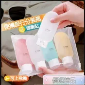 🌈台灣爆款🌈旅行分裝出差套裝軟乳液瓶 盥洗瓶 分裝罐 分裝袋 洗髮水洗手液化妝品旅行便攜擠壓式矽膠分裝瓶