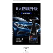 (店+)台灣快速出貨 鍍膜劑 防刮痕 玻璃鍍膜 玻璃鍍膜劑 汽車鍍膜劑 全車可用 速效液體蠟 去污鍍膜拋光 納米鍍膜 水鍍膜