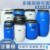 築良舍 特惠 可開發票 【免運+開票】食品級法蘭桶 原料桶 法蘭桶 化工桶 密封桶 塑膠桶 發酵桶 泔水化工圓桶 攪拌桶 堆肥桶 飼料桶工廠直銷 全館免運 售後保障 6z410
