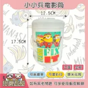 【現貨台灣 少量也出貨】正版 神偷奶爸小小兵電影院 爆米花筒 收納 存錢 送禮 收藏 公仔 紀念品 交換 生日禮物