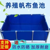 魚池 養魚池 養殖池 防水布 帆布魚池 戶外養魚 大型養殖水箱 加厚帆布魚池防漏水產養殖池刀刮布游泳池帶支架一整套簡易魚