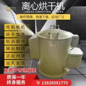 工業烘干脫水機不銹鋼離心機大容量甩干機五金電鍍脫油機甩油干燥