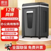 益三禾百貨 震旦 aurora 碎纸机办公室家用文件电动商用自动废纸小型粉碎机 碎CD光盘 碎卡 大容量AS12210CD【益三和】可開發票