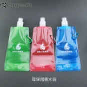 【香芝】450ml富氫水摺疊水袋 運動水袋 三個105元 時尚造型攜帶水袋/水壺/水杯 負氫水 水素水 可隨身使用